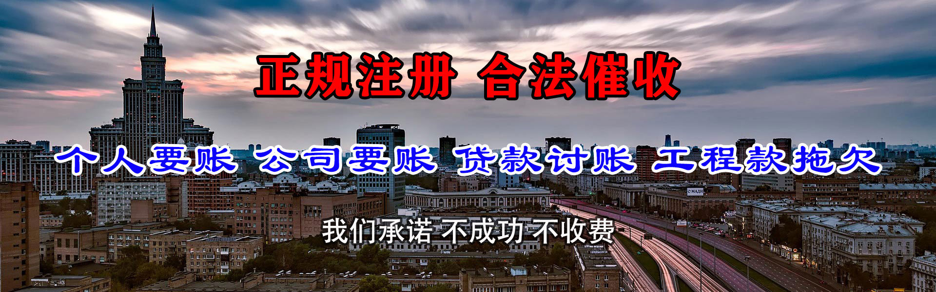 舟山要账公司